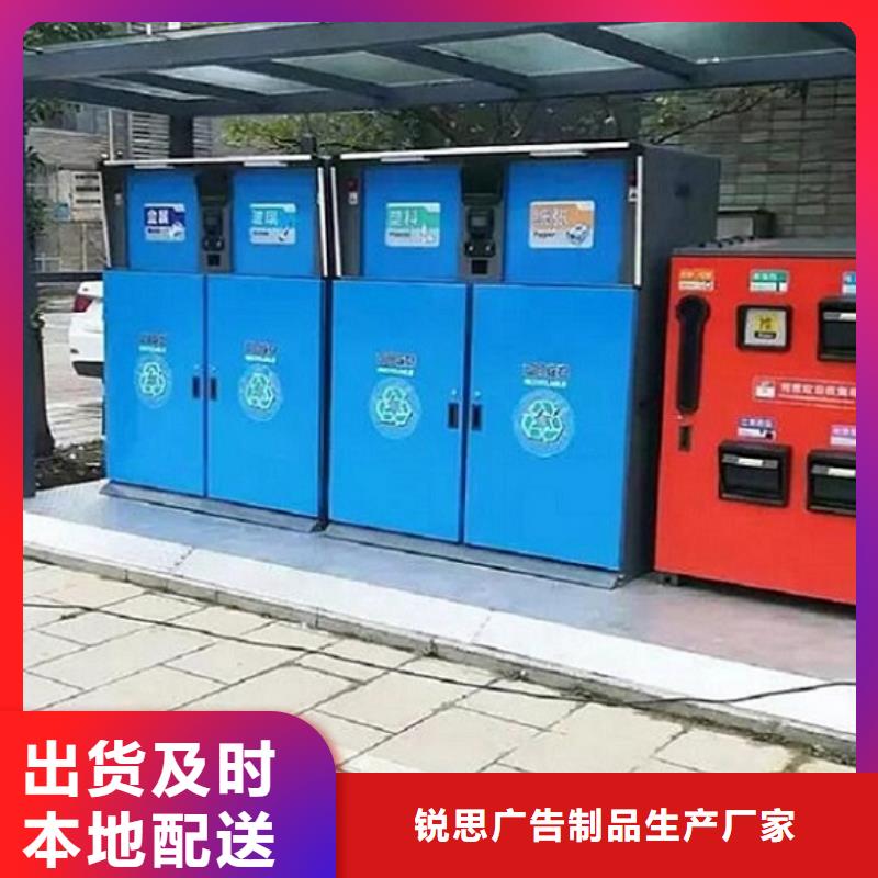 特色智能分类垃圾箱直供厂家
