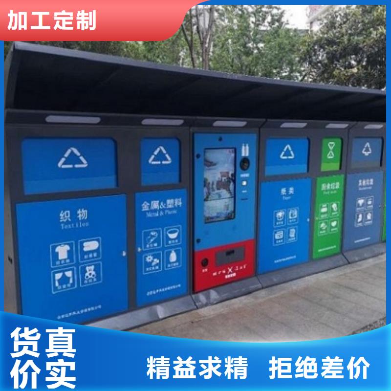 环保智能分类垃圾箱品质放心