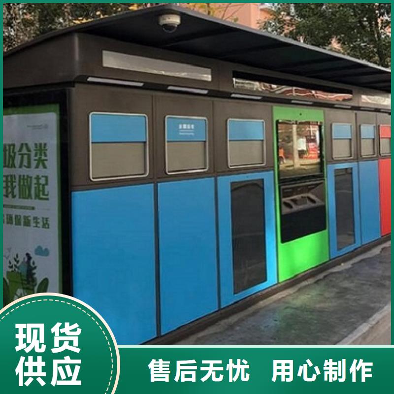 太阳能智能分类垃圾箱订制