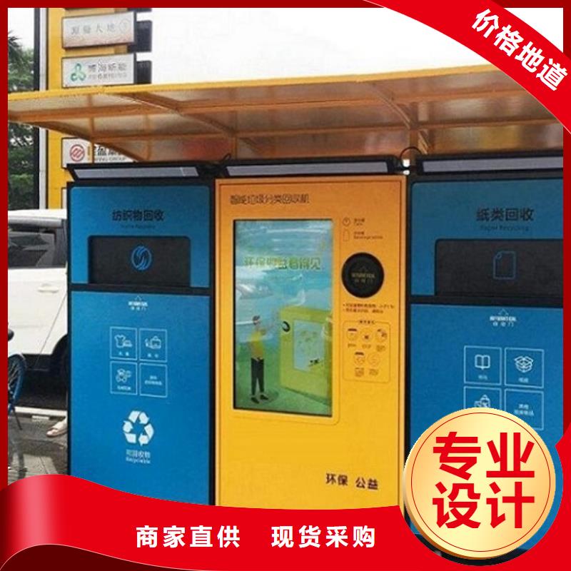太阳能智能分类垃圾箱来电咨询