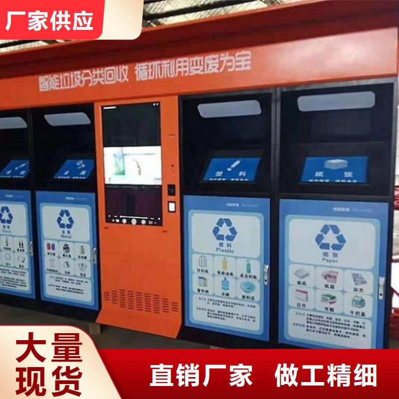 小区智能分类垃圾箱报价