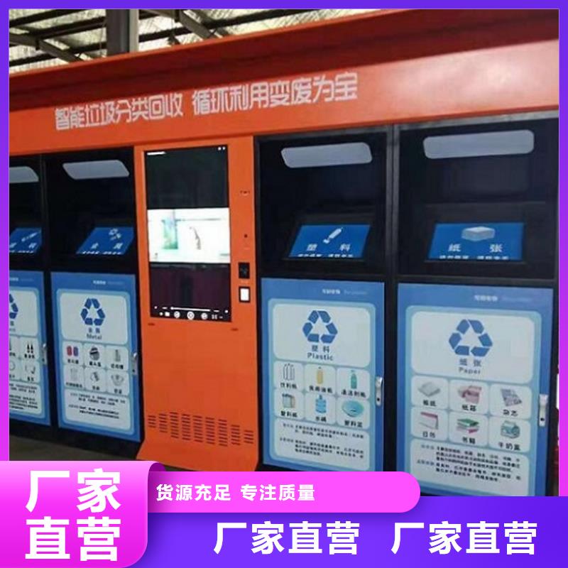 太阳能智能分类垃圾箱质量放心