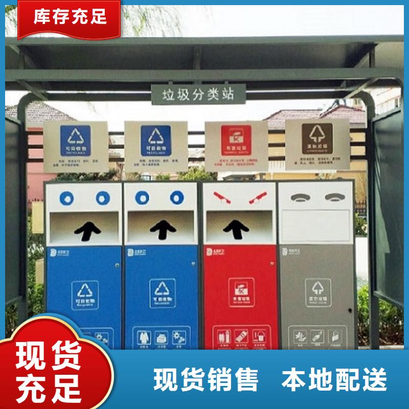 定制款智能分类垃圾箱货真价实