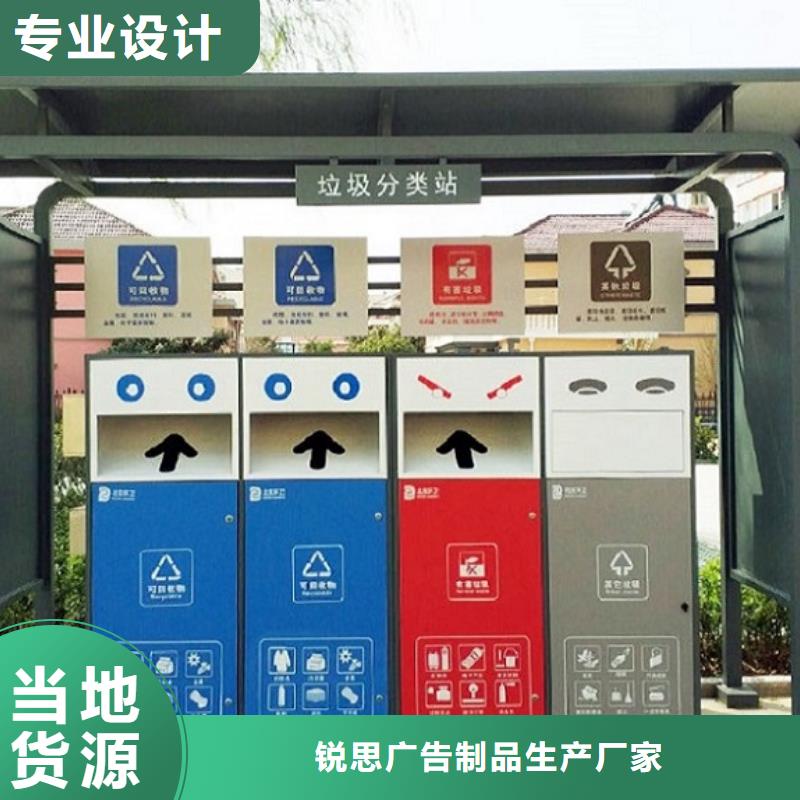 优质智能分类垃圾箱实力雄厚