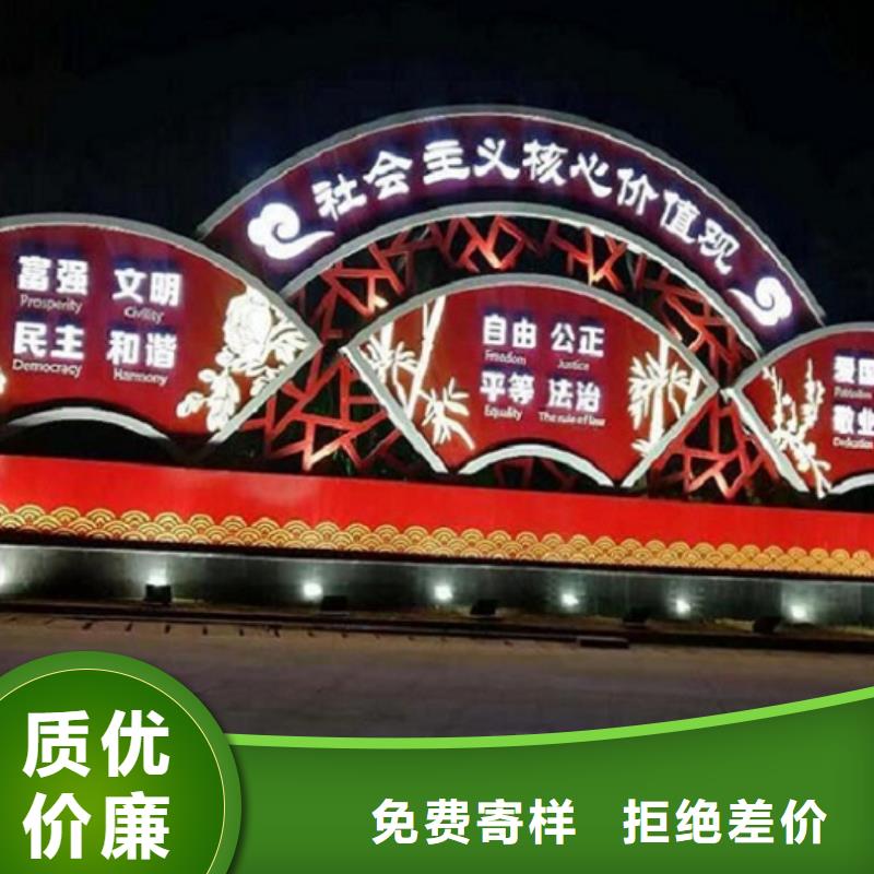 扇形核心价值观宣传栏价格低