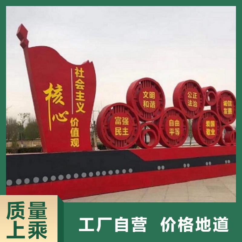 扇形核心价值观宣传栏正规厂家