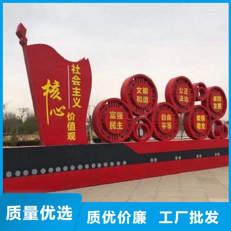 红色核心价值观厂家