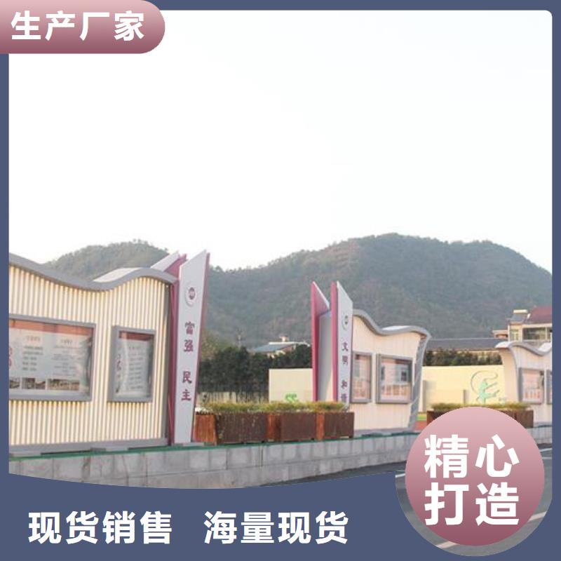 扇形核心价值观宣传栏正规厂家