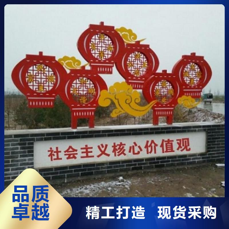 党建核心价值观订制