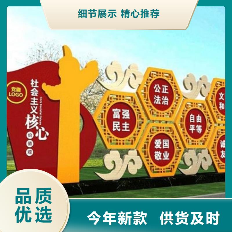 经典核心价值观厂家