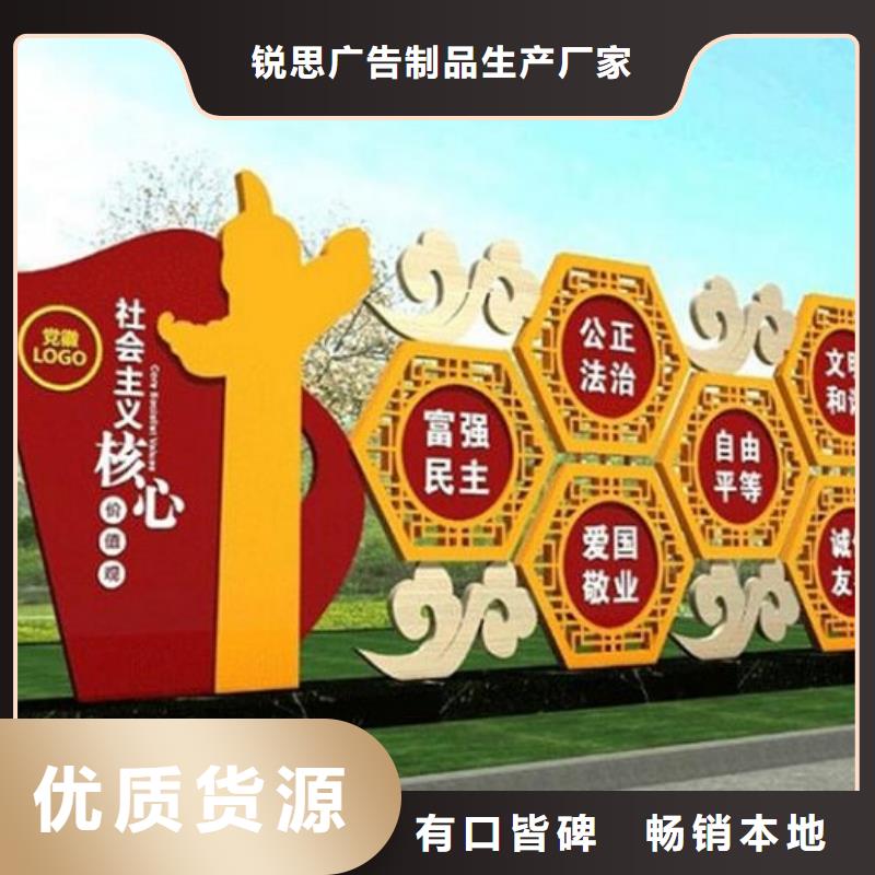 扇形核心价值观宣传栏质量放心