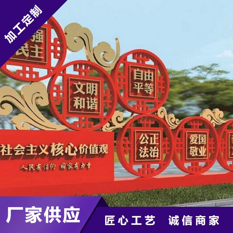 党建核心价值观询问报价