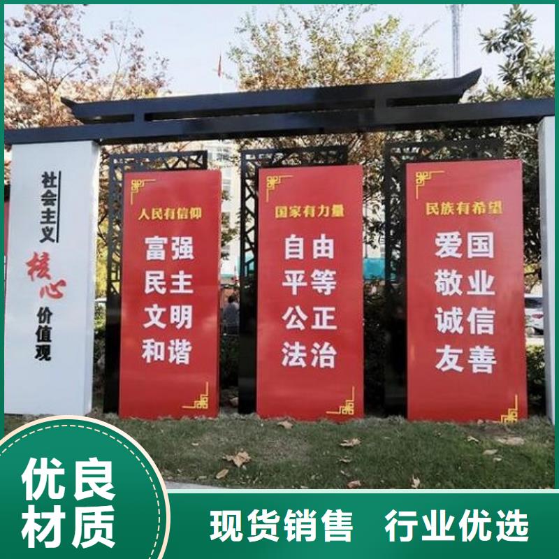 党建核心价值观择优