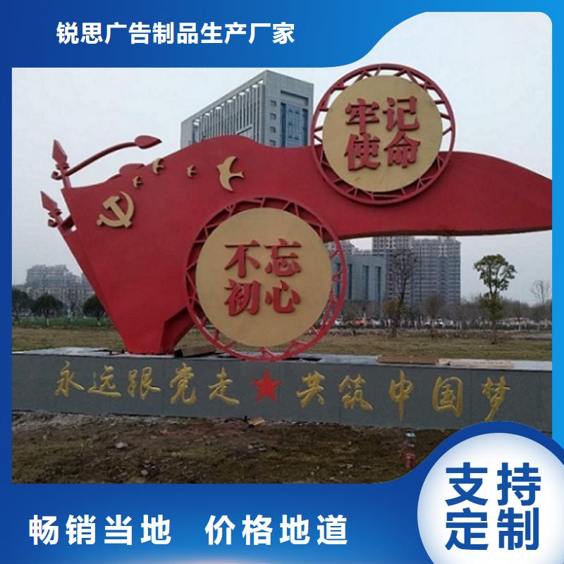党建核心价值观全国配送