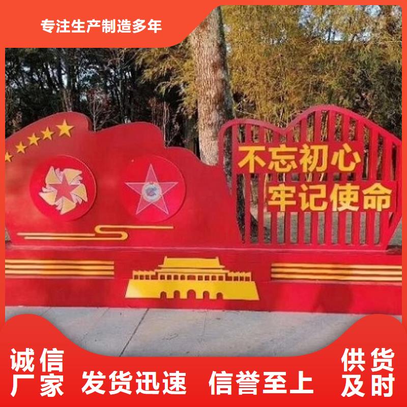 扇形核心价值观宣传栏在线咨询