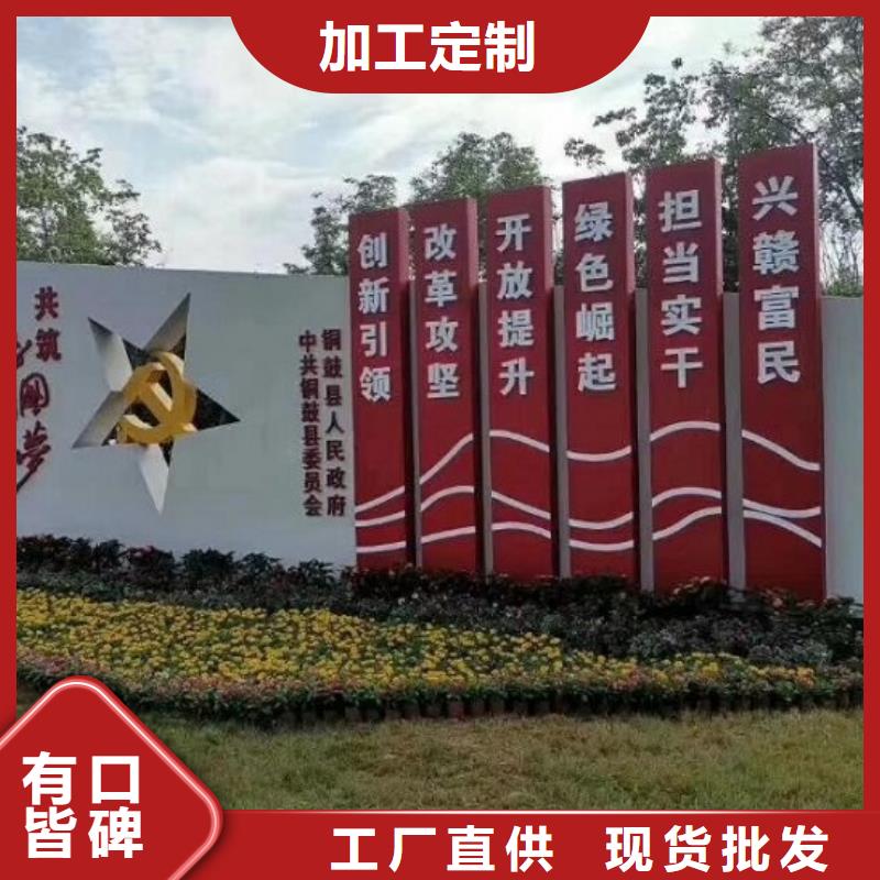 党建核心价值观全国配送