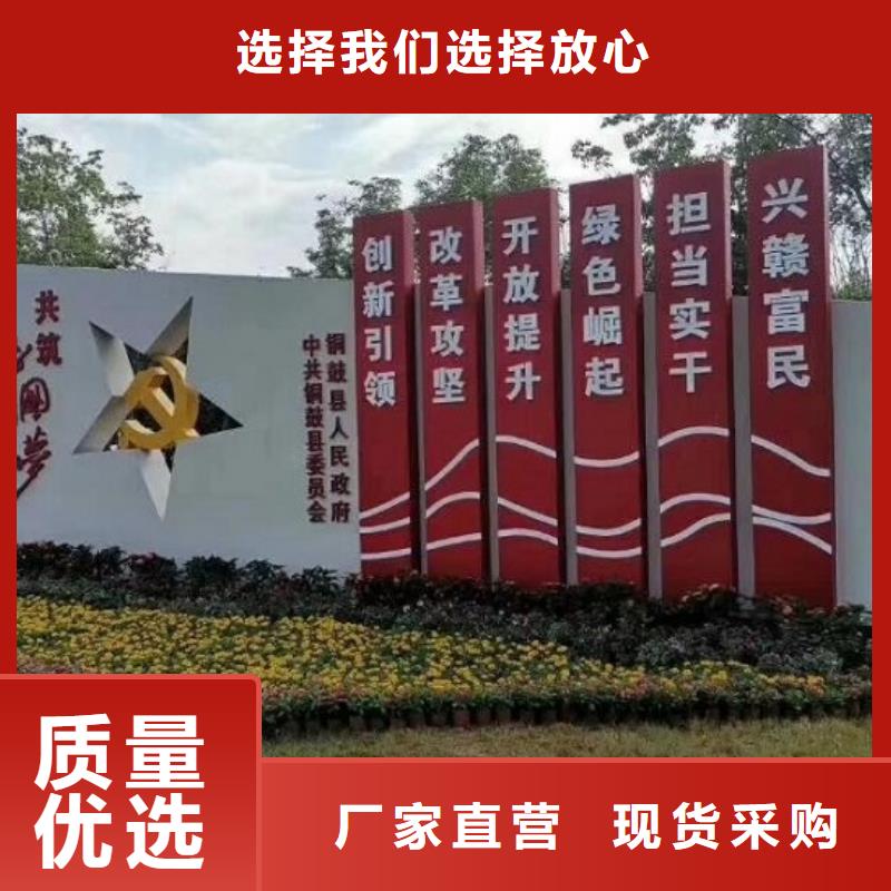 新款核心价值观质量放心