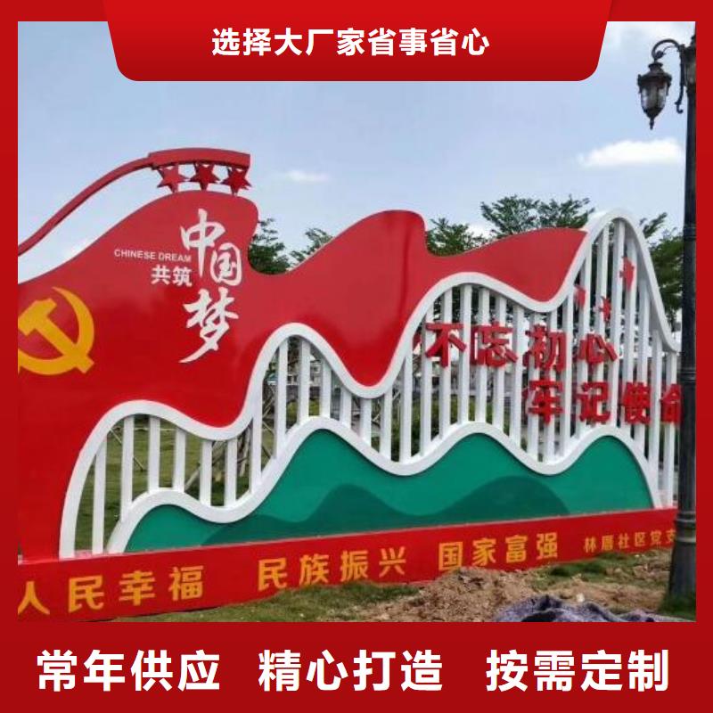 扇形核心价值观宣传栏质量放心