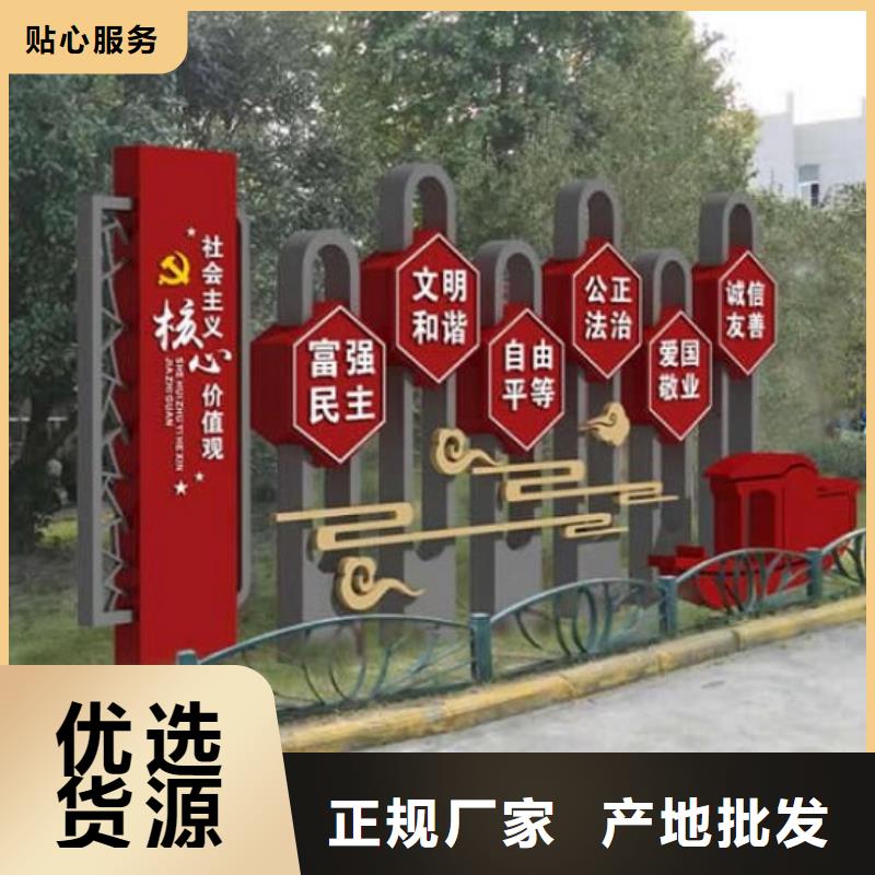 新款核心价值观质量放心