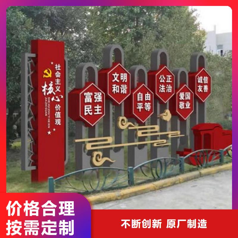 户外中国结核心价值观全国配送