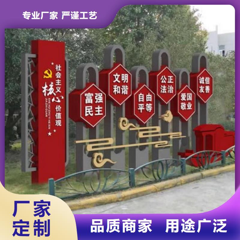 特色核心价值观厂家