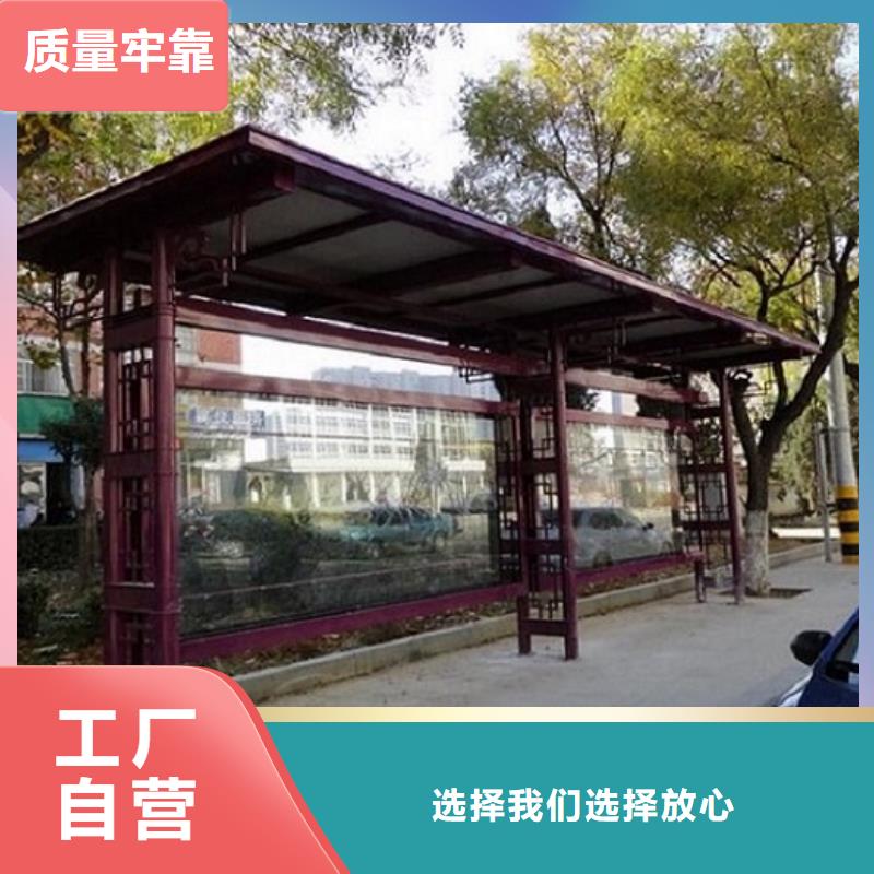 太阳能候车亭制作