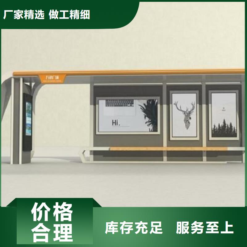 太阳能候车亭制作发货快
