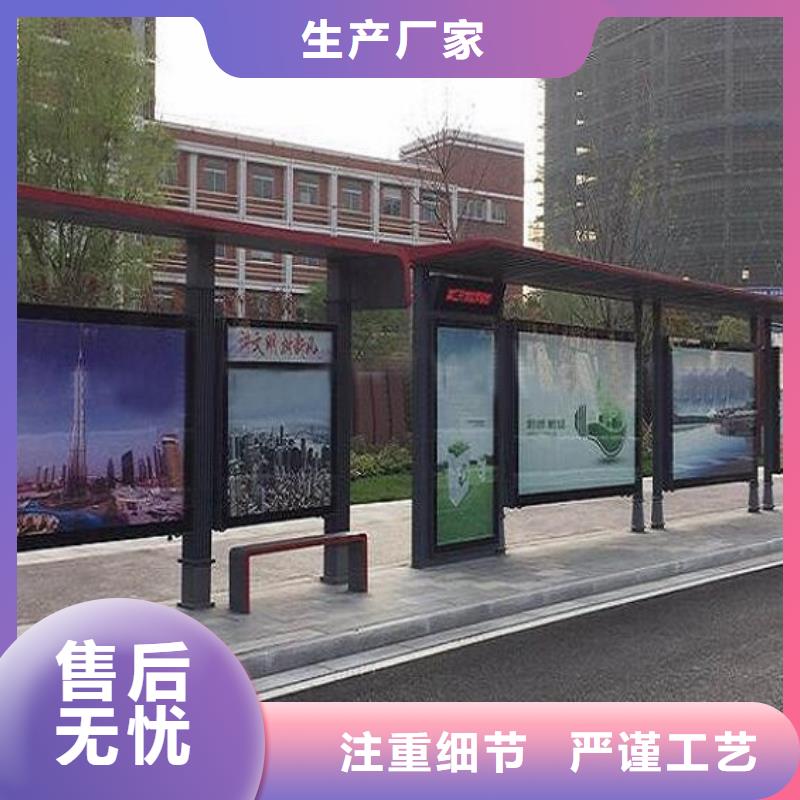 太阳能候车亭制作
