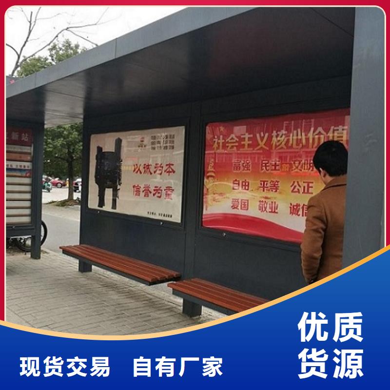 环保候车亭制作按需定制