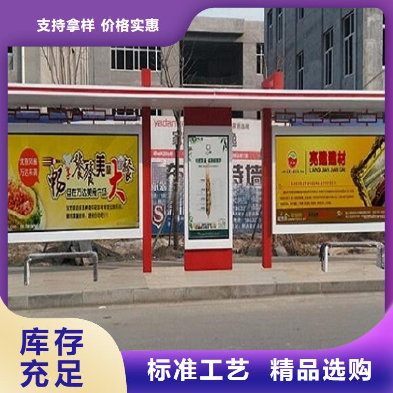 环保候车亭制作