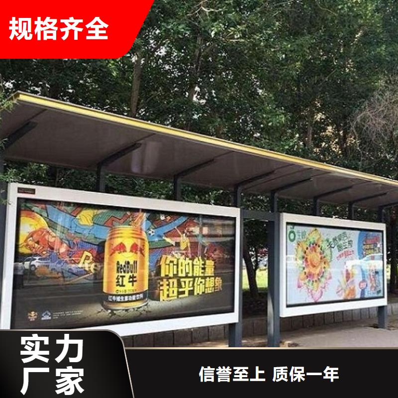 太阳能候车亭制作实力老厂