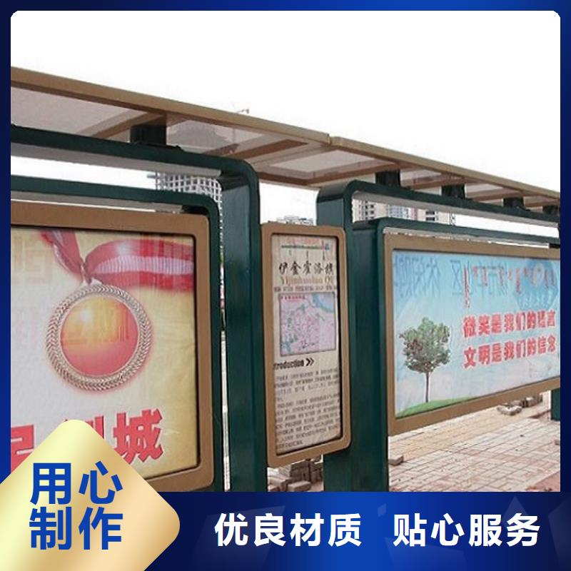 港湾式候车亭制作