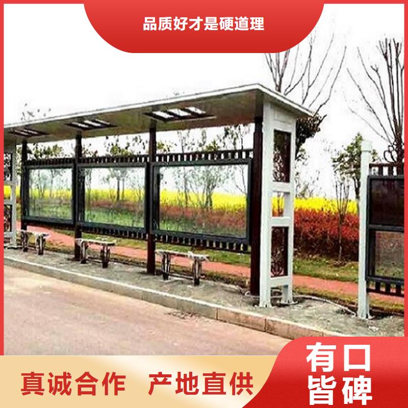 太阳能公交站台安装