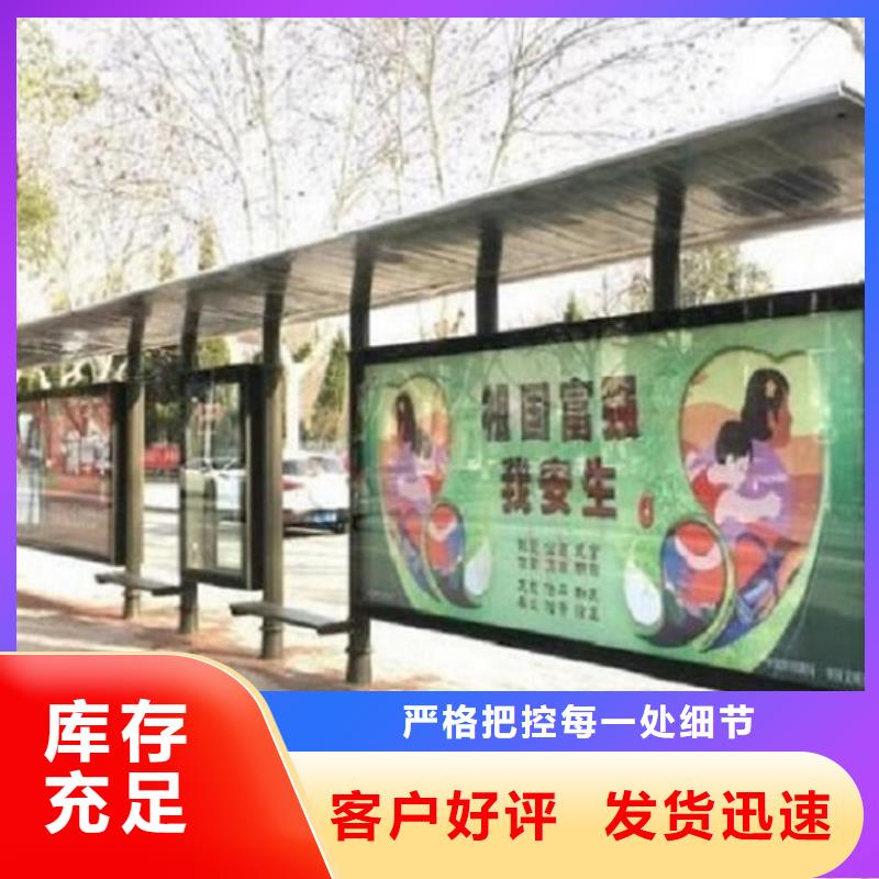 现代公交站台
