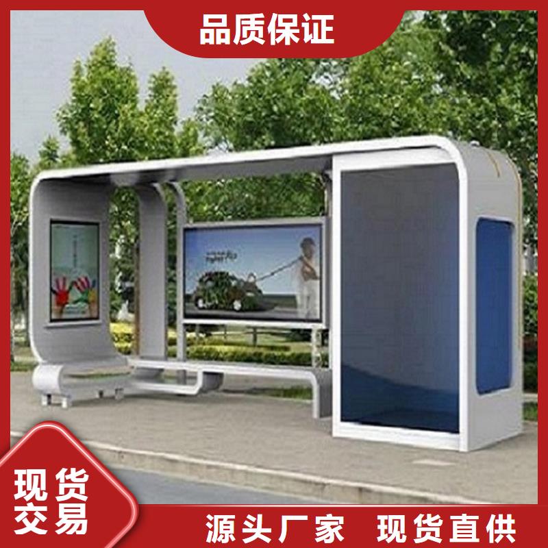 现代公交站台