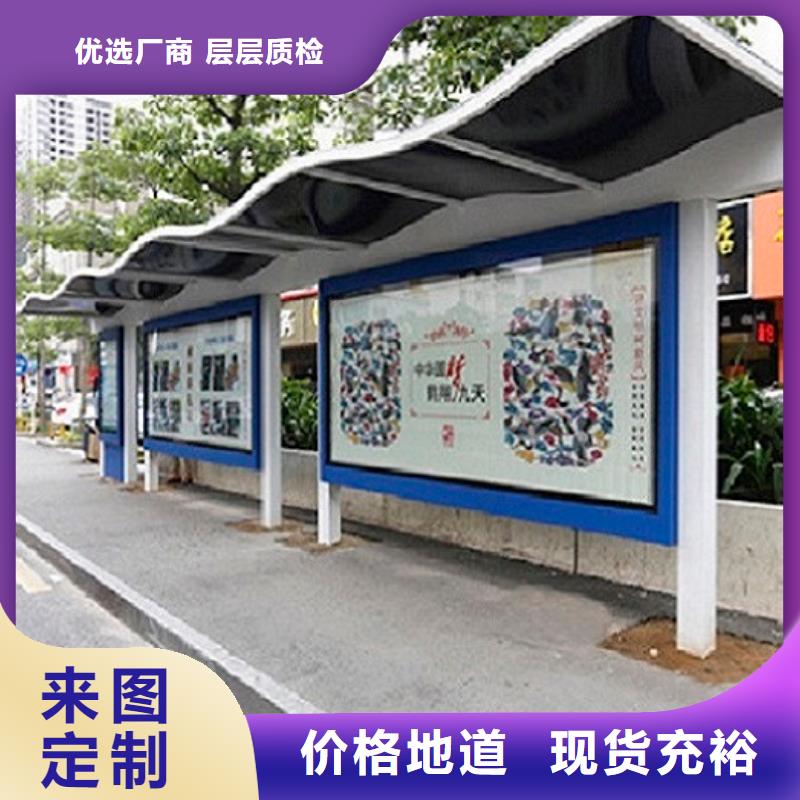 现代公交站台来样定制