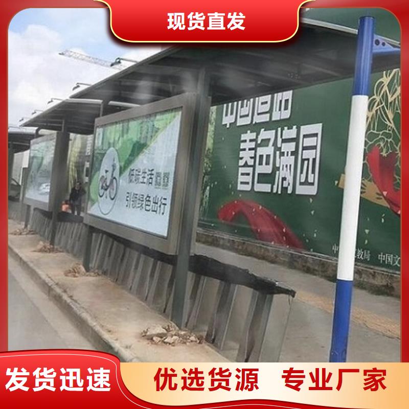 畅销款公交站台订制