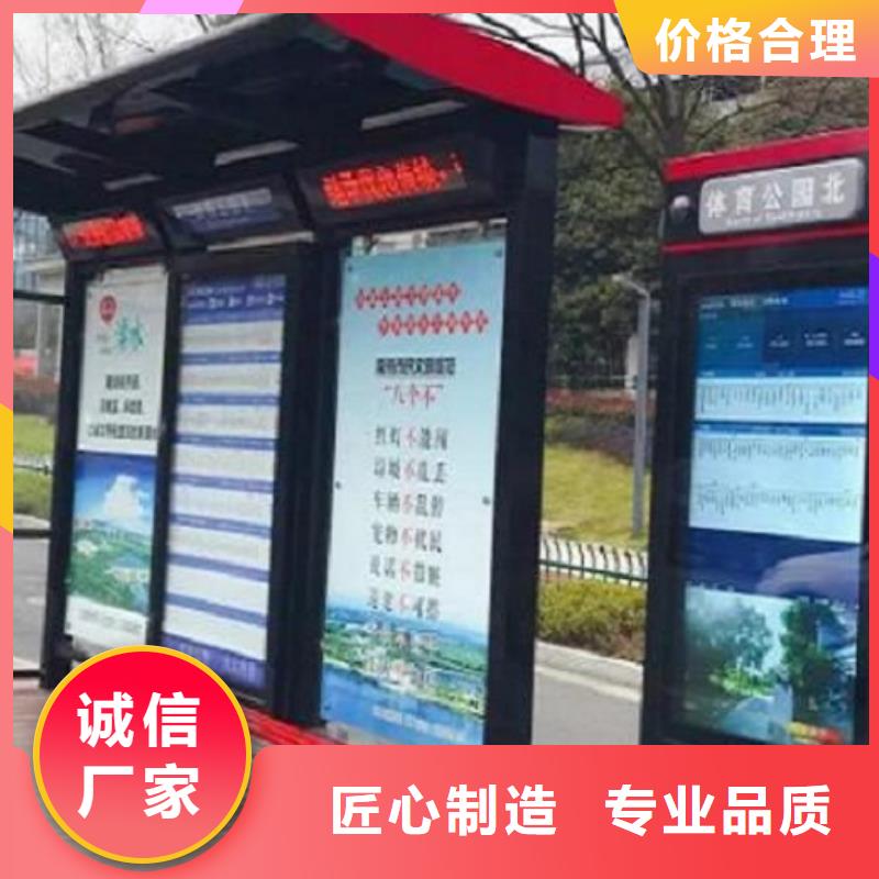创意公交站台设计