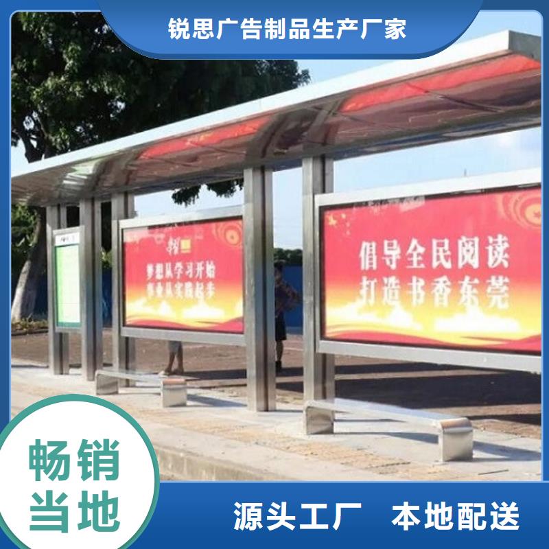环保公交站台销售
