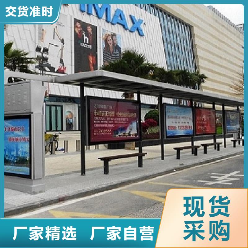 城市智能公交站台设计