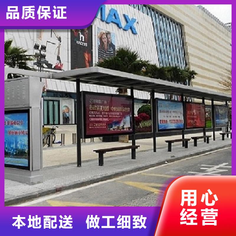 定制款特色公交站台订制