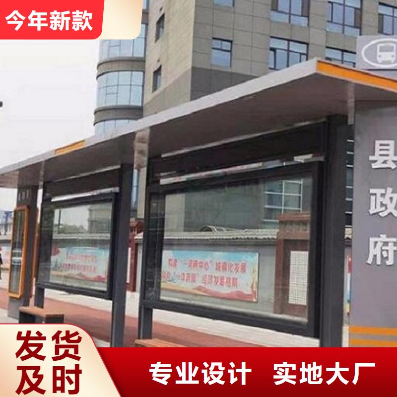 现代公交站台来样定制