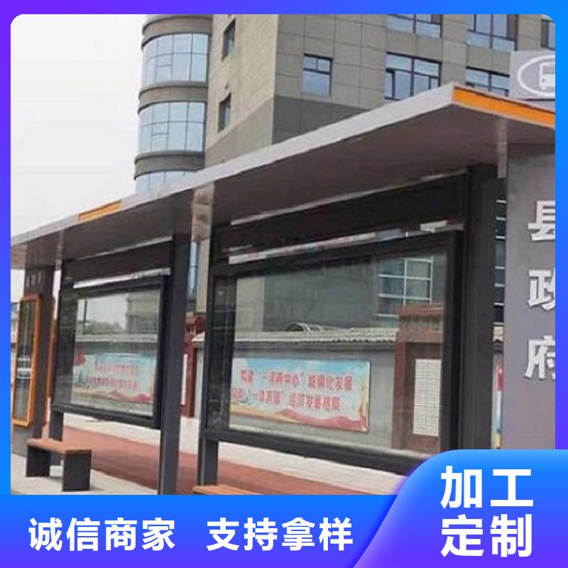太阳能公交站台生产