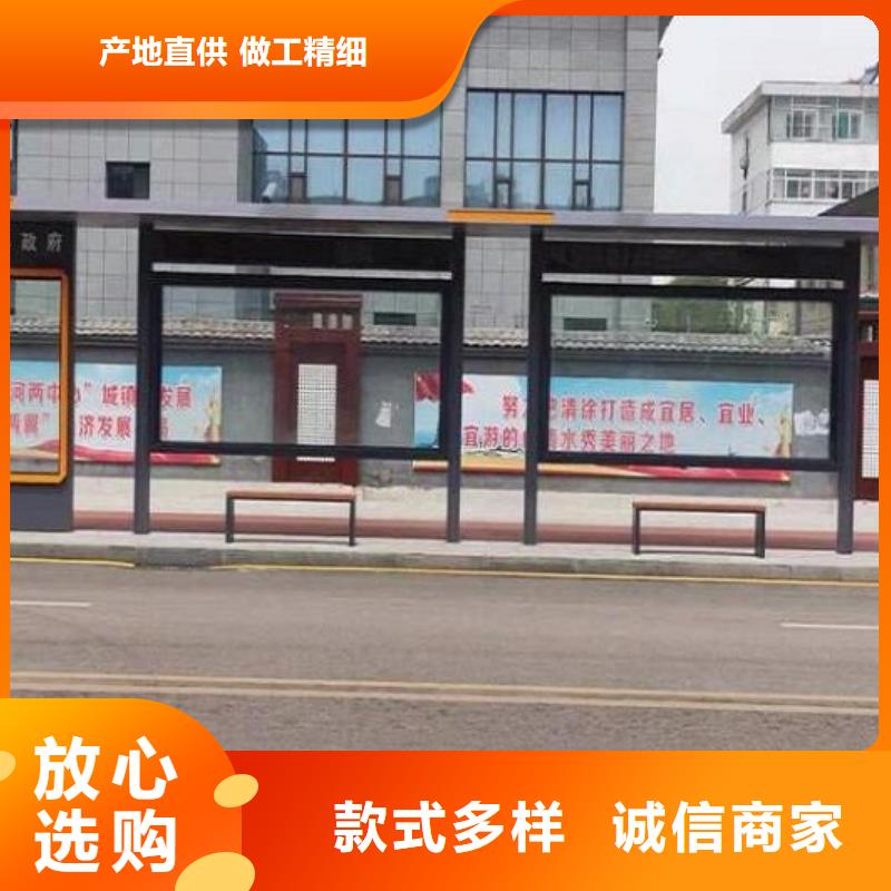 现代公交站台
