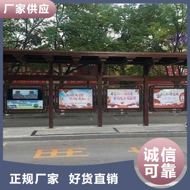 民族特色公交站台生产