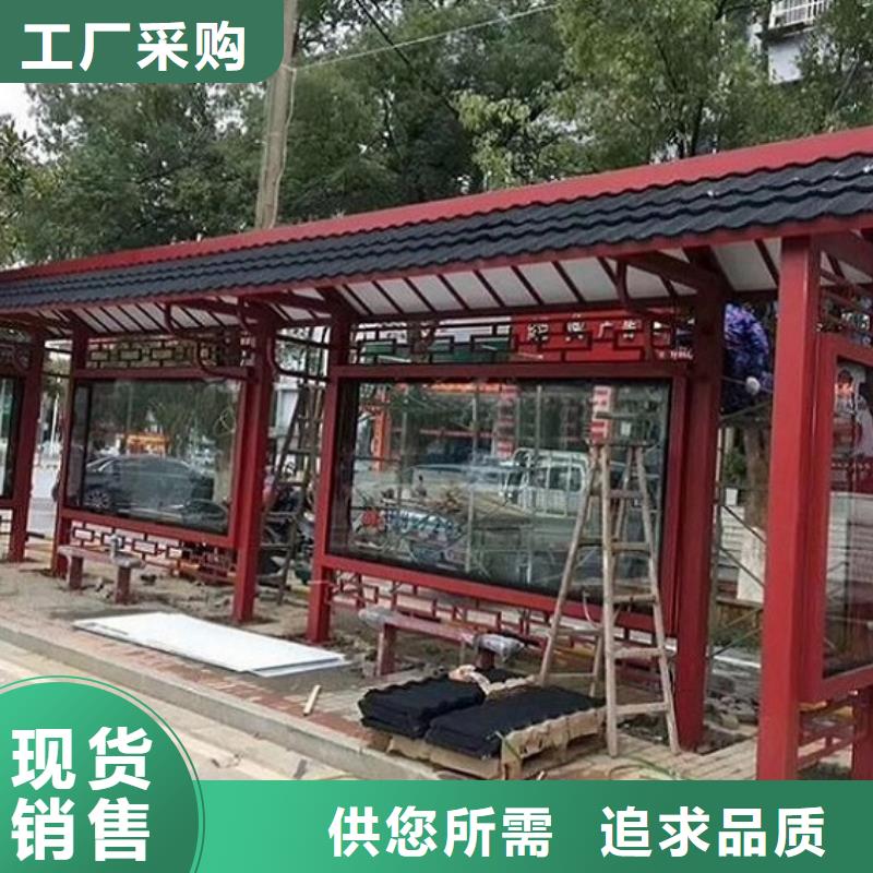 农村简约公交站台生产