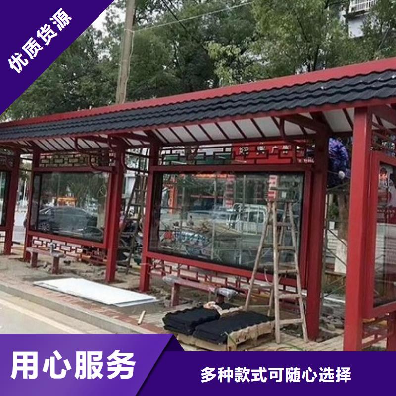 公交站台站牌