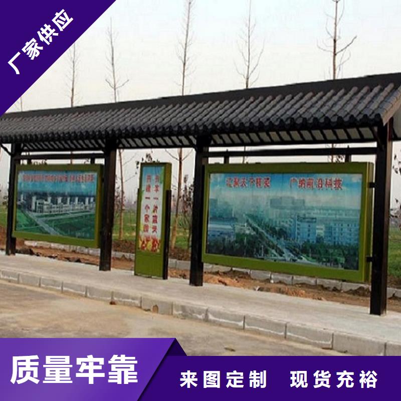 畅销款公交站台设计