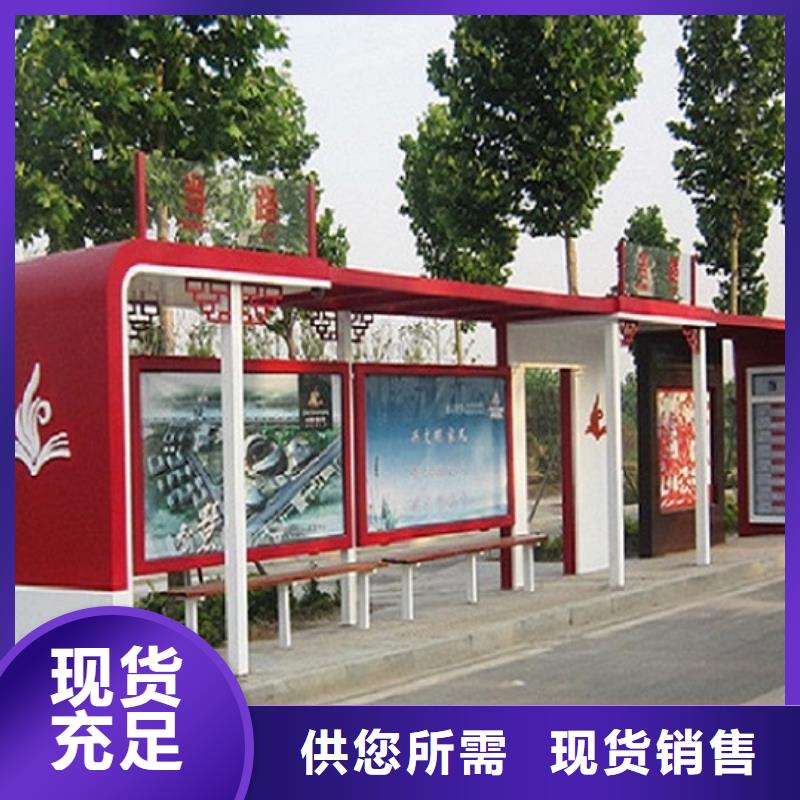 创意公交站台设计