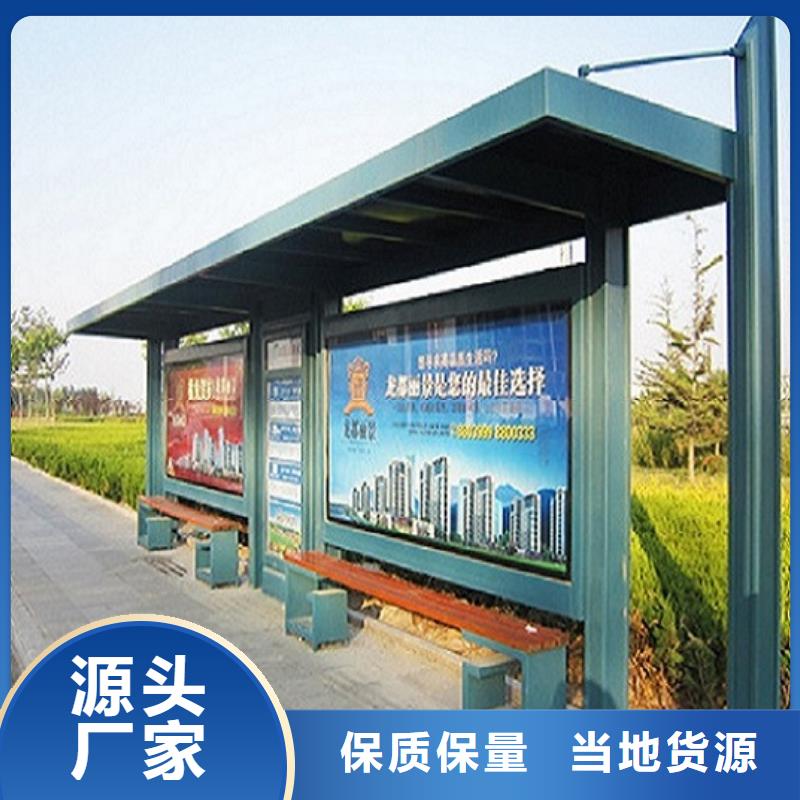 异形公交站台工厂直销